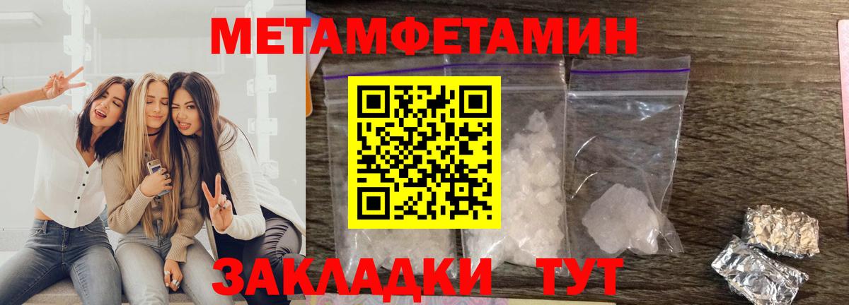 АМФЕТАМИН Premium Бирск