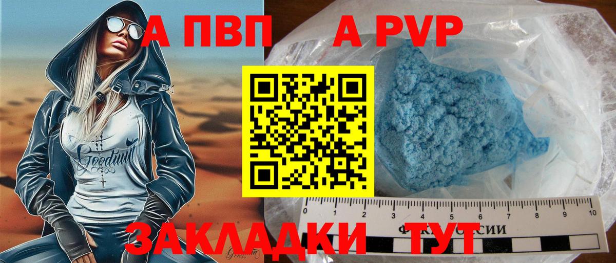 Бирск  Alpha-PVP крисы CK  Вход с VPN  Alpha PVP СК КРИС 