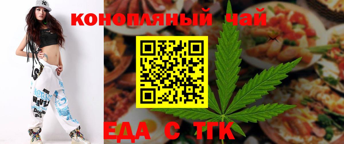 Бирск  Cannafood конопля  Вход с VPN 