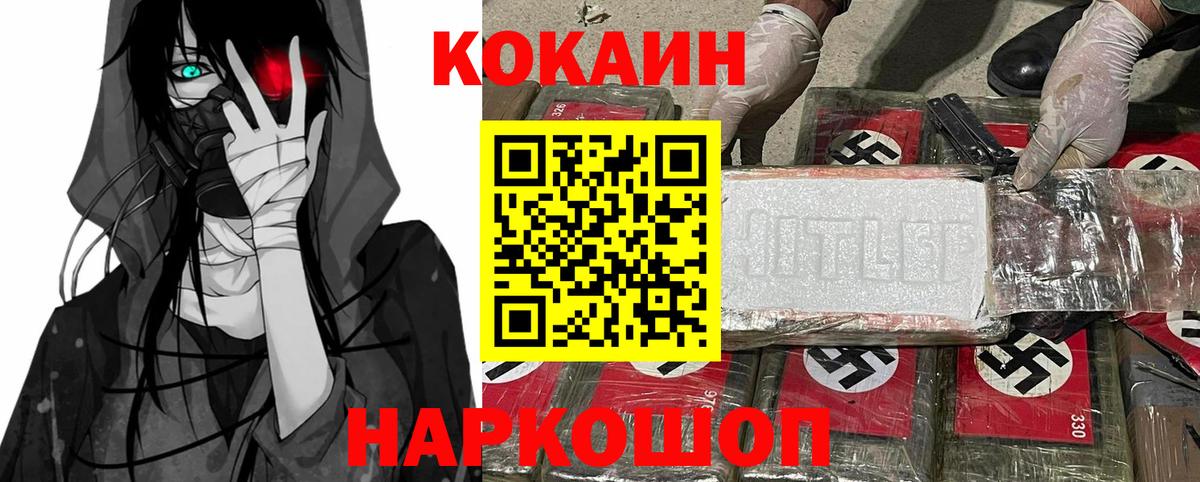 КОКАИН FishScale Бирск