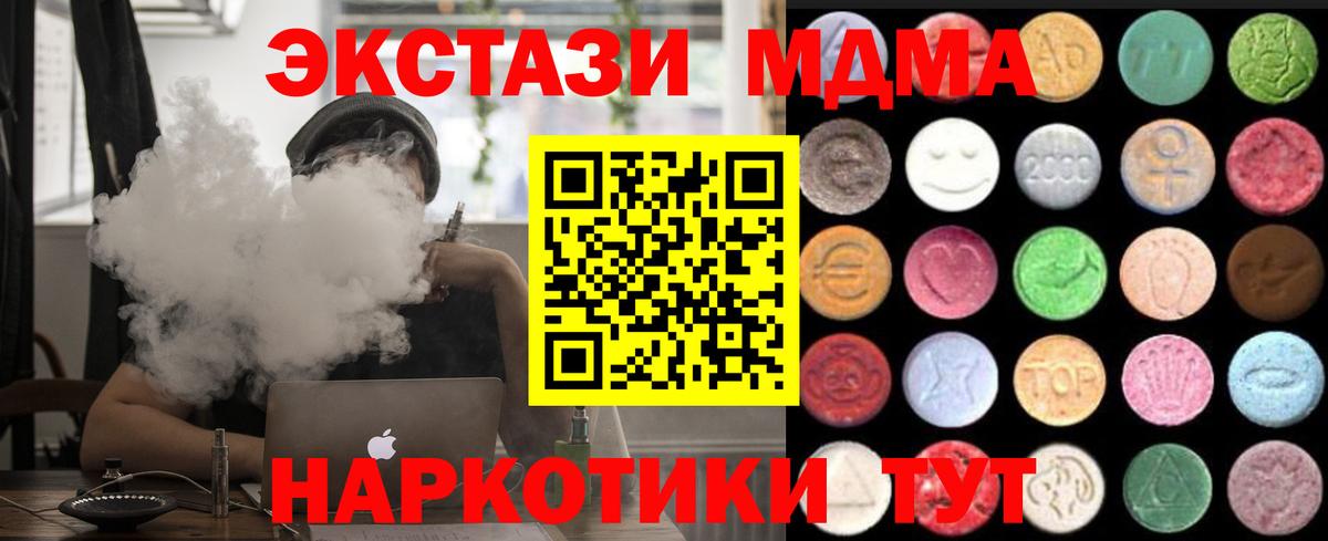 Ecstasy 250 мг  Вход с VPN  Бирск 