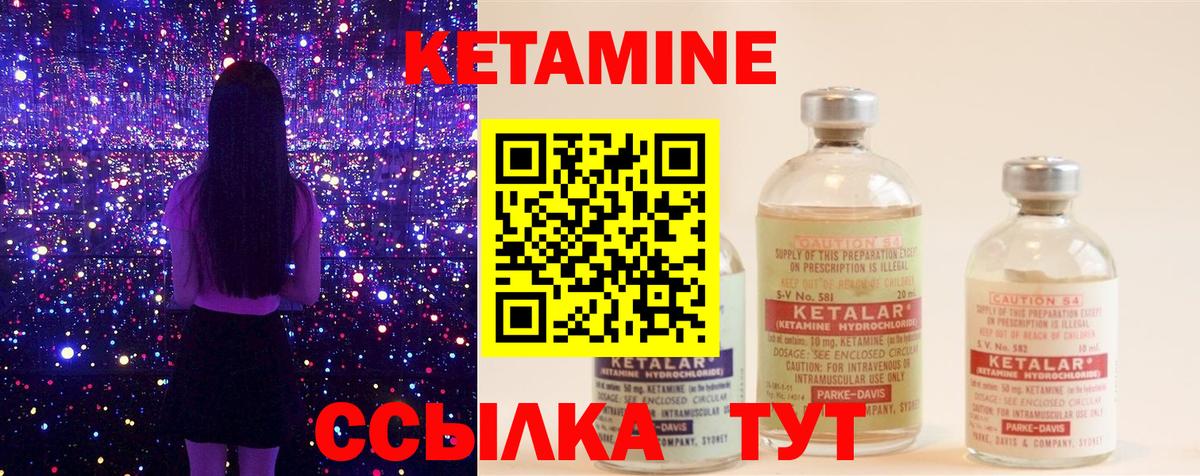 КЕТАМИН ketamine  КЕТАМИН VHQ  Бирск  Вход с VPN 
