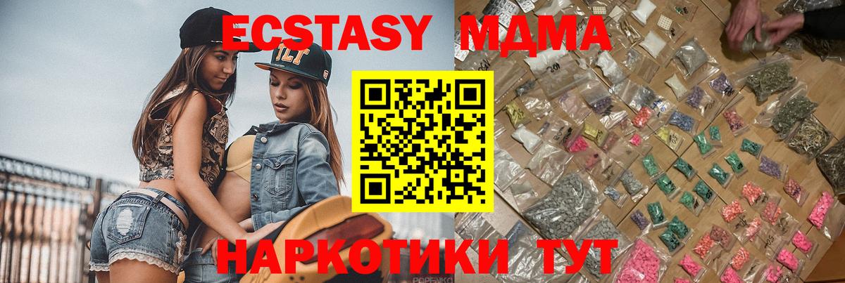 Бирск  MDMA Molly  MDMA  МДМА молли  Вход с VPN 