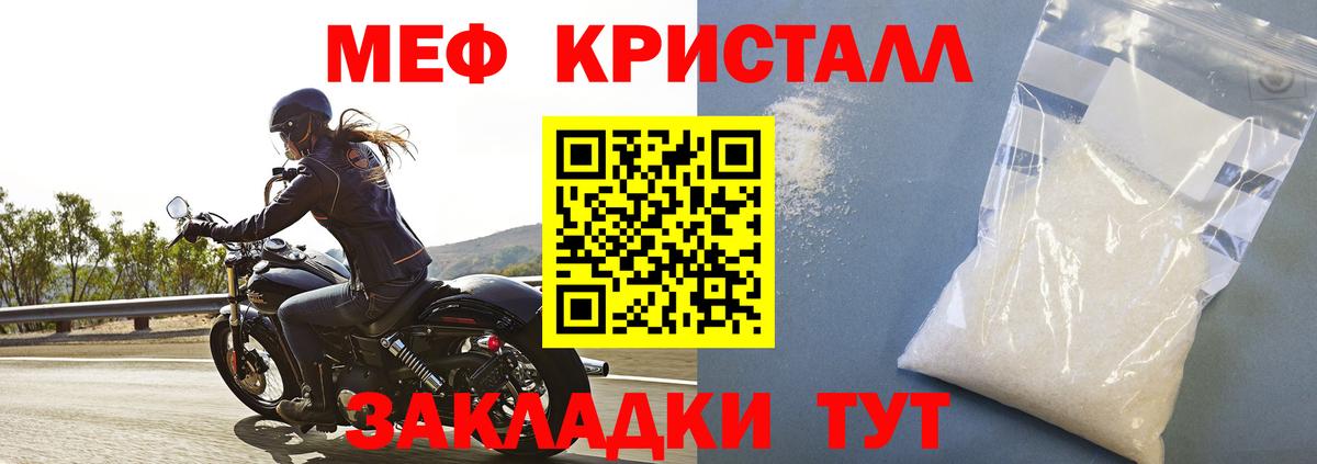 Меф кристаллы  Вход с VPN  Меф  Мефедрон мука  Бирск  МЯУ-МЯУ 