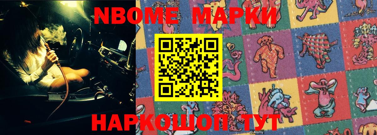 Бирск  Наркотические марки 1,5мг  Вход с VPN  Наркотические марки 1,5мг 